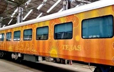 Indian Railway: येत्या 14 फेब्रुवारी पासून 'तेजस एक्स्प्रेस' पुन्हा धावणार; जाणून घ्या दिल्ली ते लखनऊ तिकीट दर