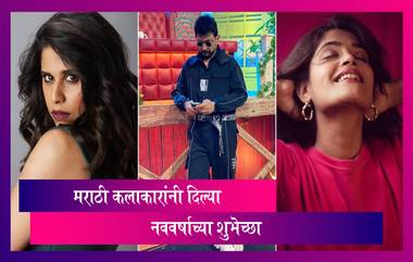 Marathi Celebs Wish Happy New Year 2021:  Sai Tamhankar, Swwapnil Joshi मराठी कलाकारांनी अशा दिल्या नववर्षाच्या शुभेच्छा