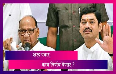 Sharad Pawar On Dhananjay Munde: धनंजय मुंडे यांच्यावरील आरोप गंभीर; इतर नेत्यांशी बोलून निर्णय घेणार