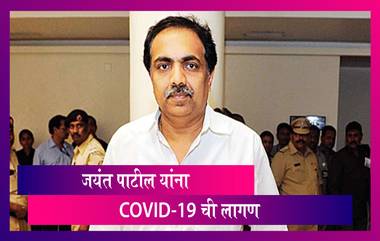 Jayant Patil Tests Covid-19 Positive: राष्ट्रवादी काँग्रेसचे प्रदेशाध्यक्ष, मंत्री जयंत पाटील यांना कोविडची लागण