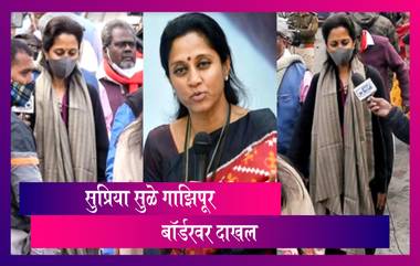 Supriya Sule At Ghazipur Border: सुप्रिया सुळे गाझिपूर बॉर्डरवर दाखल; कृषी कायद्या विरोधात शेतकरी आंदोलनास पाठिंबा