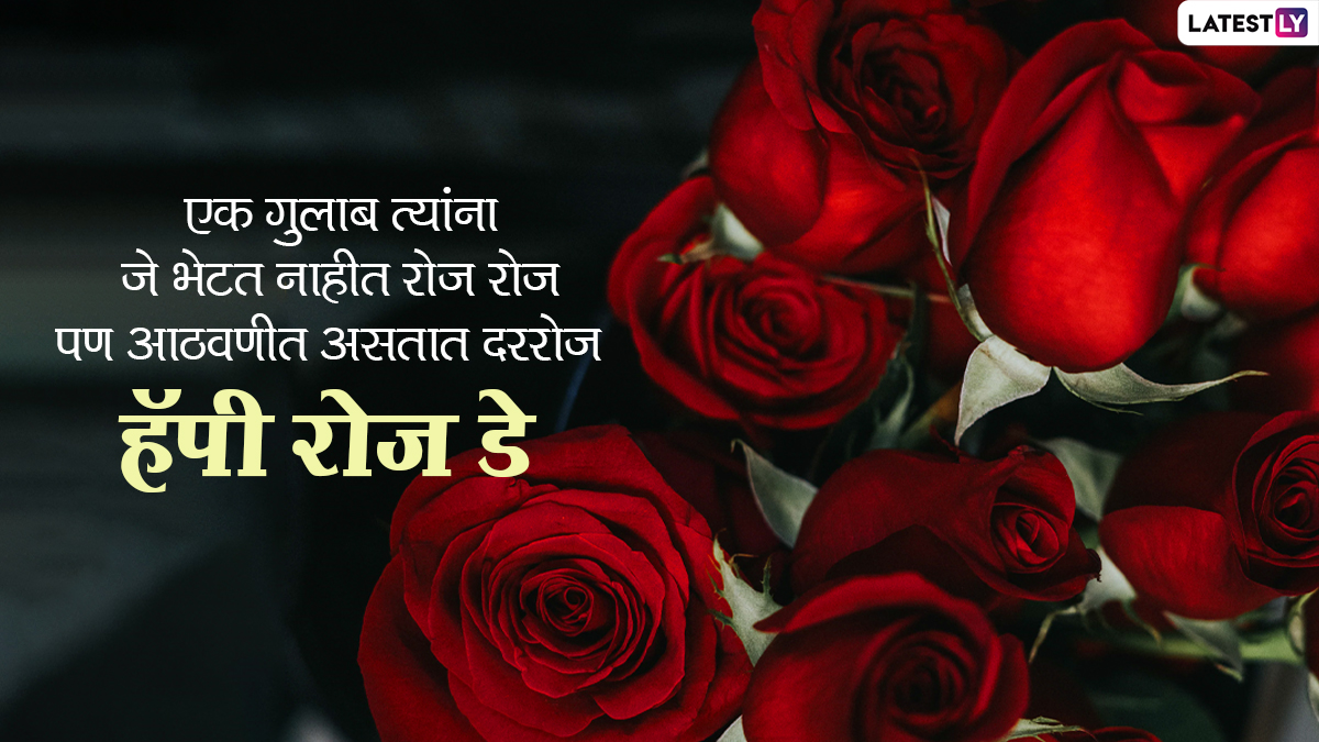 valentine meaning in marathi