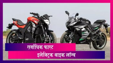 Kabira Mobility's KM 3000 & KM 4000 Elecrical Bikes Launched: भारतात फास्ट इलेक्ट्रिक बाइक लॉन्च