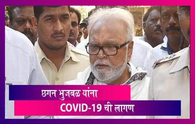 Chhagan Bhujbal Tests COVID-19 Positive: NCP नेते, मंत्री छगन भुजबळ यांना कोविडची लागण