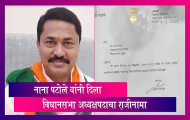 Nana Patole Maharashtra Assembly Speaker Resign: नाना पटोलेंनी दिला विधानसभा अध्यक्षपदाचा राजीनामा