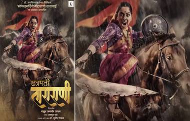 Chhatrapati Tararani Motion Poster: सोनाली कुलकर्णी छत्रपती ताराराणी यांंच्या भूमिकेत; पहा 'रणरागिणी'ची पहिली झलक