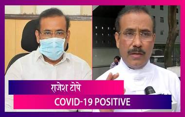 Rajesh Tope MH Health Minister Tested COVID-19 Positive: आरोग्यमंत्री राजेश टोपे यांना कोविड ची लागण