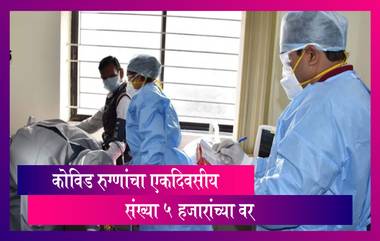 Maharashtra COVID-19 Cases: मागील 24 तासांत महाराष्ट्रात 5,427 नवे कोविड रुग्ण; महिन्याभरातील सर्वात मोठी वाढ