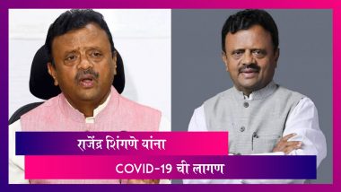 Rajendra Shingne Tested COVID-19 Positive: FDA Minister राजेंद्र शिंगणे कोविड-19 पॉझिटिव्ह