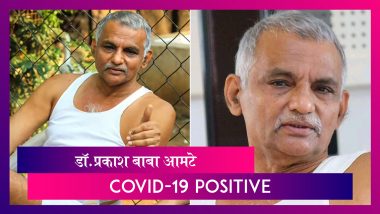 Dr. Prakash Amte Tested COVID-19 Positive: जेष्ठ समाजसेवक प्रकाश आमटे यांना कोविड ची लागण