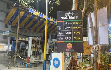 Shiv Sena on Fuel Rate in India: हेच का 'अच्छे दिन'? वाढत्या इंधन दरावरुन शिवसेनेने झळकावले पोस्टर, केंद्र सरकारवर निशाणा