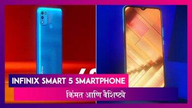 Infinix Smart 5 Smartphone рднрд╛рд░рддрд╛рдд рдЭрд╛рд▓рд╛ рд▓реЙрдВрдиреНрдЪ; рдЬрд╛рдгреВрди рдШреНрдпрд╛ рдХрд┐рдВрдордд рдЖрдгрд┐ рдЦрд╛рд╕рд┐рдпрдд Infinix Smart 5 Smartphone рднрд╛рд░рддрд╛рдд рдЭрд╛рд▓рд╛ рд▓реЙрдВрдиреНрдЪ; рдЬрд╛рдгреВрди рдШреНрдпрд╛ рдХрд┐рдВрдордд рдЖрдгрд┐ рдЦрд╛рд╕рд┐рдпрдд