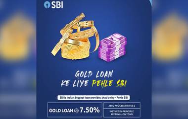 SBI Personal Gold Loan: एसबीआयच्या 'पर्सनल गोल्ड लोन'वर मिळवा 20 लाख रुपयांपर्यंत कर्ज; पात्रता, व्याज दर, कर्जाची रक्कम आणि प्रक्रिया शुल्क यासह महत्वाची माहिती जाणून घ्या