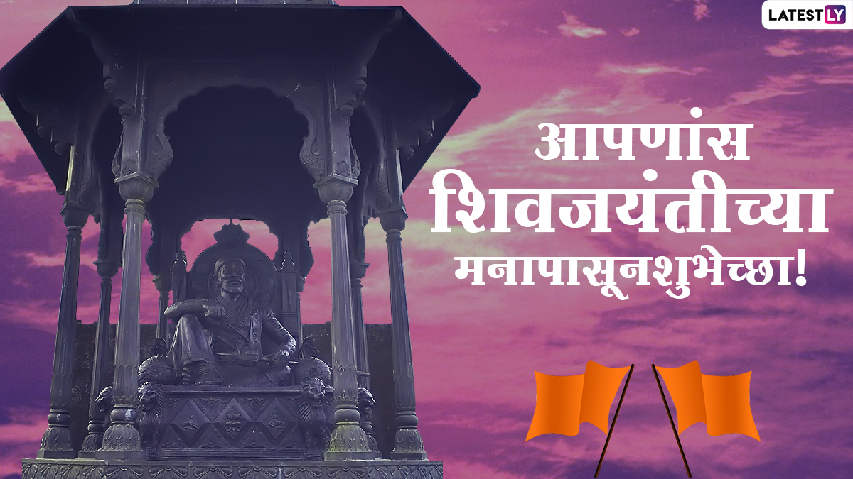 Shivaji Maharaj Jayanti 3 - scoailly keeda