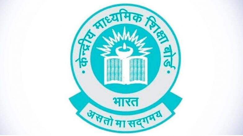 CBSE Board Exam Form 2021: विद्यार्थी 13 फेब्रुवारीपर्यंत भरू शकतात परीक्षा फॉर्म; बोर्डाकडून करेक्शनसाठी संधी