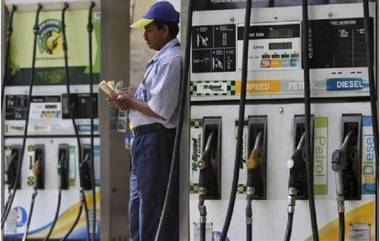 Petrol Diesel Price Today: चार दिवसानंतर पेट्रोल आणि डिझेल पुन्हा  झाले स्वस्त; जाणून घ्या प्रमुख शहरांमधील तेलाचे दर