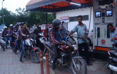 Petrol-Diesel Price Today: देशात सलग 11 व्या दिवशी पेट्रोल- डिझेलच्या किंमती वाढल्या; जाणून घ्या प्रमुख शहरांमध्ये तेलाचे दर काय?