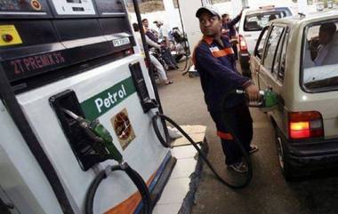 Petrol-Diesel Price Today: तब्बल 13 दिवसानंतर पेट्रोल-डिझेलच्या वाढत्या दराला ब्रेक; जाणून घ्या आपल्या शहरातील आजचे नवीन दर