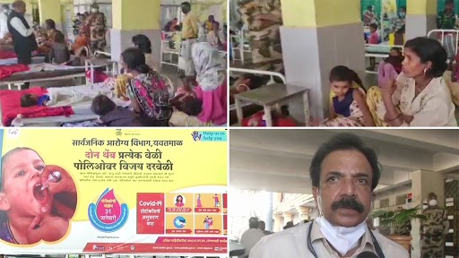 Yavatmal: पोलिओ लसऐवजी सॅनिटायझर देण्यात आलेल्या चिमुकल्यांच्या प्रकृतीबाबत महत्वाची माहिती समोर