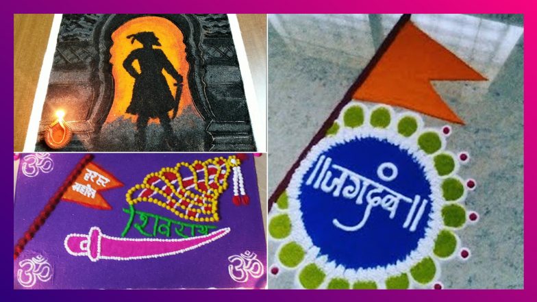 Shiv Jayanti 2021 Simple Rangoli Design: शिव जयंती निमित्त काढा सोप्या आणि आकर्षक रांगोळी डिझाइन्स 