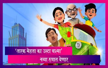 Taarak Mehta Ka Ooltah Chashmah लोकप्रिय शो आता अ‍ॅनिमेटेड स्वरूपात प्रेक्षकांच्या भेटीला