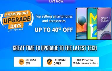 Amazon Smartphone Upgrade Days Sale: ऑनलाईन शॉपिंग साइट अॅमेजॉनवर सुरु झाला सेलमध्ये 'या' स्मार्टफोन्स खरेदीवर मिळणार जबरदस्त सूट