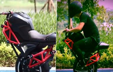 One Wheel Electric Bike: चिनी ई-कॉमर्स ग्रुप अलीबाबा ने लाँच केली 'वन व्हील इलेक्ट्रिक बाईक'; जाणून घ्या किंमत आणि खास स्पेसिफिकेशन्स