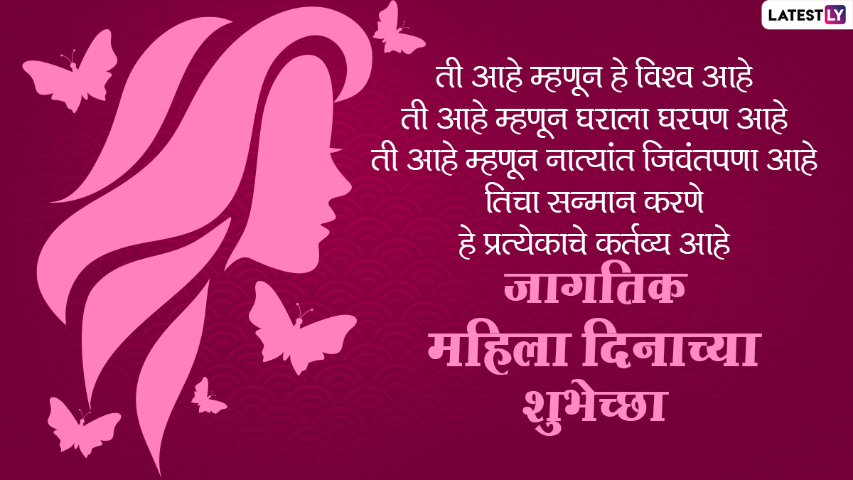 Happy Women's Day Wishes in Marathi: जागतिक महिला ...