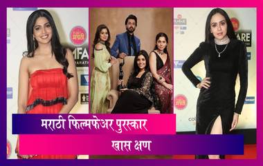 Marathi Filmfare Awards 2020: मराठी फिल्मफेअर पुरस्कार सोहळ्यातील खास क्षण आणि पाहा कोणी मारली बाजी