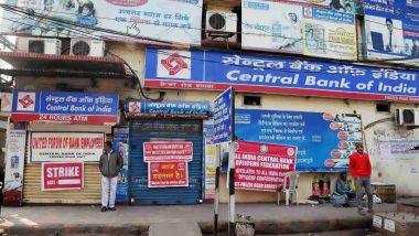 Bank Strike: सरकारी बँकांच्या खासगीकरणाच्या विरोधात 15 मार्चपासून बँकांचा 2 दिवसांचा संप; SBI सह अनेक सार्वजनिक क्षेत्रातील बँकांचं कामकाज राहणार ठप्प