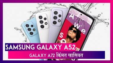 Samsung Galaxy A52 рдЖрдгрд┐ Galaxy A72 рд╕реНрдорд╛рд░реНрдЯрдлреЛрди рдЭрд╛рд▓реЗ рд▓реЙрдВрдиреНрдЪ; рдкрд╛рд╣рд╛ рдХрд┐рдВрдордд рдЖрдгрд┐ рдЦрд╛рд╕рд┐рдпрдд Samsung Galaxy A52 рдЖрдгрд┐ Galaxy A72 рд╕реНрдорд╛рд░реНрдЯрдлреЛрди рдЭрд╛рд▓реЗ рд▓реЙрдВрдиреНрдЪ; рдкрд╛рд╣рд╛ рдХрд┐рдВрдордд рдЖрдгрд┐ рдЦрд╛рд╕рд┐рдпрдд