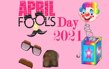 April Fool Day 2021: एप्रिल फूल म्हणजे काय? हा दिवस साजरा करण्यास कधीपासून झाली सुरुवात? जाणून घ्या