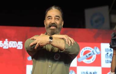 Kamal Haasan Health Update: कमल हसन यांना रुग्णालयातून डिस्चार्ज