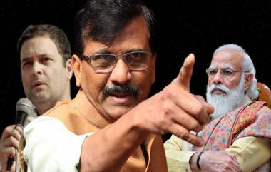 Sanjay Raut On Rahul Gandhi: आणीबाणी हा विषय आता कालबाह्य, पुन्ह: पुन्हा दळण का दळायचे? शिवसेना खासदार संजय राऊत यांचा सवाल