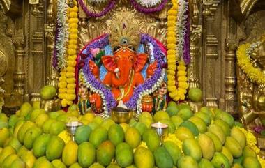 Mumbai Siddhivinayak Ganpati Live Darshan: अंगारकी चतुर्थी निमित्त घरबसल्या घ्या सिद्धिविनायकाचे दर्शन (Watch Video)