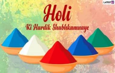 Holi 2021: भारतात 'या' ठिकाणी लोक होळी खेळत नाहीत; त्यामागील रहस्य जाणून तुम्हालाही बसेल धक्का