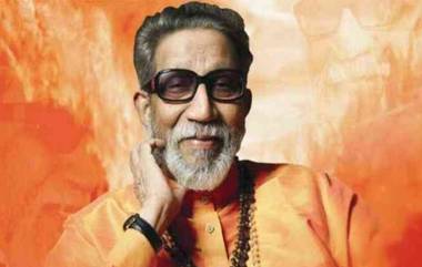 शिवसेनाप्रमुख Balasaheb Thackeray राष्ट्रीय स्मारकाचे भूमिपूजन 31 मार्चला; ऑनलाईन पद्धतीने पार पडणार कार्यक्रम