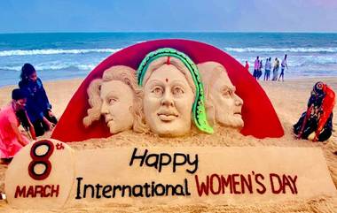 Happy Women's Day 2021: पंतप्रधान नरेंद्र मोदी, राज ठाकरे ते सॅन्ड आर्टिस्ट Sudarsan Pattnaik यांनी महिला दिनी नारी शक्तीला सलाम करत दिल्या महिला दिनाच्या शुभेच्छा