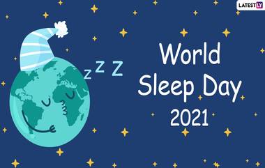 World Sleep Day 2021: 'वर्ल्ड स्लीप डे' का साजरा केला जातो? जाणून घ्या इतिहास आणि महत्व