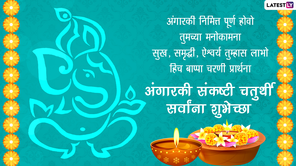 Happy Sankashti Chaturthi Wishes In Marathi Kenjutaku