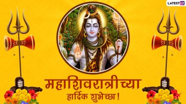 Mahashivratri 2021 Messages in Marathi: महाशिवरात्रीच्या शुभेच्छा Wishes, WhatsApp Status द्वारे एकमेकांस देऊन शिवचरणी व्हा लीन!