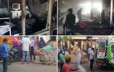 Chhattisgarh Raipur Hospital Fire: रायपूरमधील रुग्णालयात भीषण आग; ऑक्सिजन पुरवठा बंद झाल्याने 5 रुग्णांचा मृत्यू, मृतांमध्ये कोरोना रुग्णांचाही समावेश