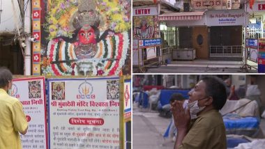Maharashtra: अष्टमीनिमित्त मुंबईतील मुंबा देवी मंदिराच्या बाहेर भाविकांनी केली प्रार्थना