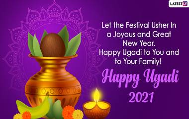 Happy Ugadi 2021 Wishes: तेलगू नववर्षाच्या शुभेच्छा WhatsApp Messages, HD Images,Quotes द्वारा देण्यासाठी शुभेच्छापत्रं!