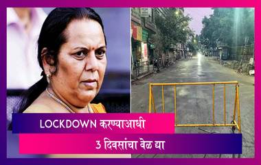 Maharashtra Lockdown करण्याआधी जनतेला 3 दिवसांचा वेळ द्या, Neelam Gorhe यांचे मुख्यमंत्र्यांना पत्र