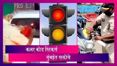 Mumbai Vehicle Color Code Stickers: मुंबईत वाहनांसाठी कलर कोड सक्ती; कलर स्टिकर नसल्यास होणार कारवाई