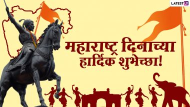 Happy Maharashtra Day 2021 Messages: महाराष्ट्र दिनानिमित्त मराठी शुभेच्छा संदेश, Wishes, Quotes आणि Banner शेअर करुन साजरा हा गौरवदिन!