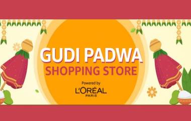 Amazon Gudi Padwa Offer 2021: गुढी पाडव्यानिमित्त अ‍ॅमेझॉन वर ग्राहसांठी स्पेशल ऑफर; इलेक्ट्रिक वस्तूंसह 'या' गोष्टींवर मिळणार भरघोस सूट