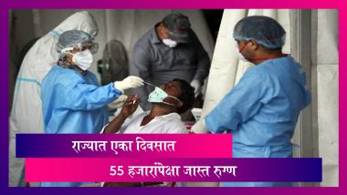 Coronavirus In Maharashtra: राज्यात एका दिवसात 55 हजारांहून अधिक रुग्णांची नोंद, 297 जणांचा मृत्यु