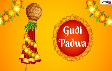 Gudi Padwa 2021 Date: यंदा गुढीपाडवा कधी साजरा होणार? जाणून घ्या हिंदू नववर्षाचे महत्त्व आणि शुभ मुहूर्त